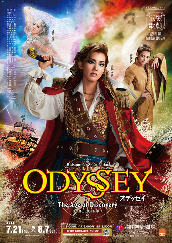 『ODYSSEY－The Age of Discovery－』