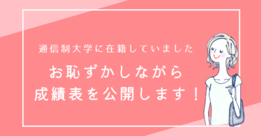 2024年4月から日本語教師が国家資格に！「登録日本語教員」に「学士」は必要！？