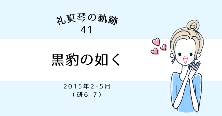 礼真琴の軌跡［1］95期・宝塚音楽学校文化祭『そして この時』│Café de MONOLOGUE