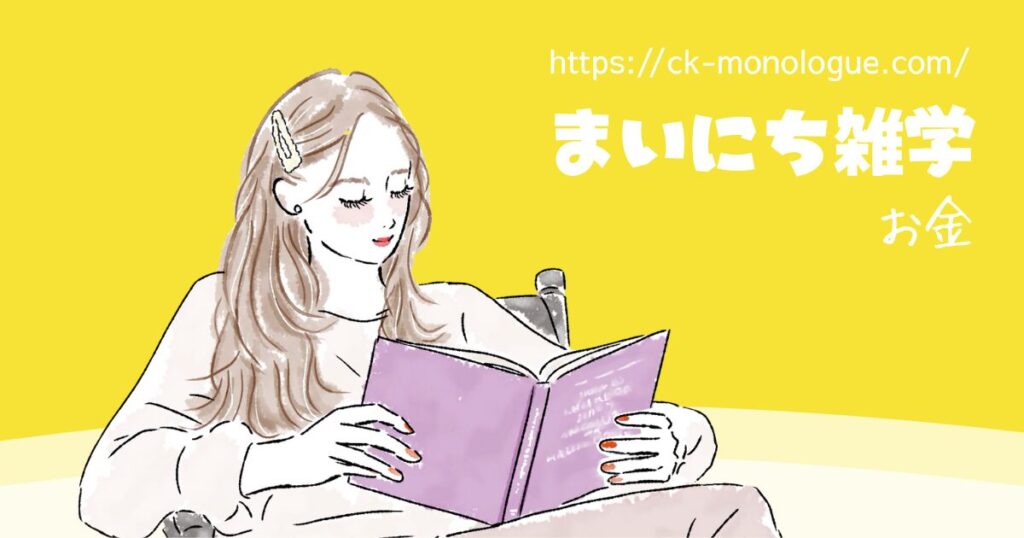 インフレはなぜ起きる？値上げの裏側にある3つの力と、家計での読み解き方