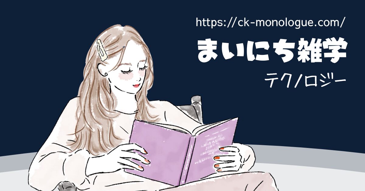 GPSはなぜ無料で使える？軍事技術が生活インフラになった理由と、精度のしくみ
