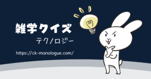 【雑学クイズ】GPS│無料の理由と精度の仕組みを3問で理解する