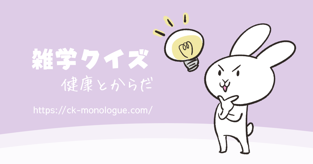 【雑学クイズ】カフェインの効き方：タイミングで差がつく！