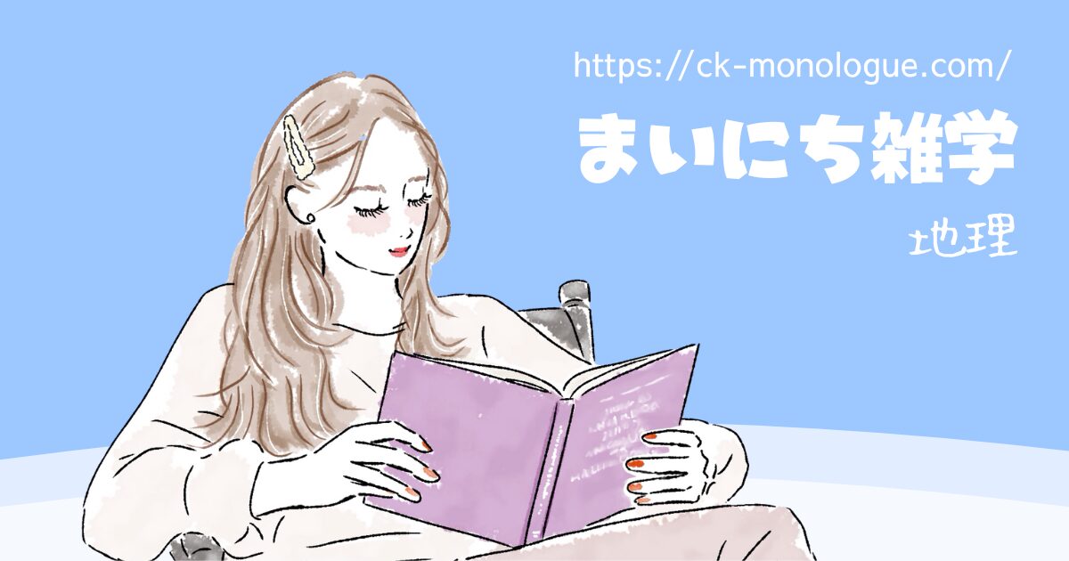 なぜ国境は直線なのか？アフリカと中東に残る“定規で引いた線”の背景と、ニュースの読み方
