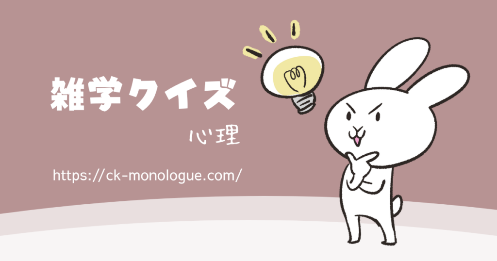 【雑学クイズ】行列の心理│人が“みんなの選択”に安心する理由を当てよう