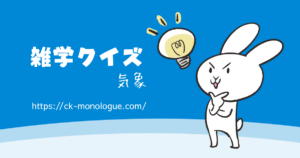 【雑学クイズ】虹のひみつクイズ（やさしい3問）