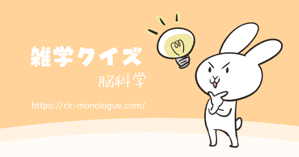 【雑学クイズ】あくびのヒミツクイズ（やさしい3問）