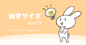 【雑学クイズ】あくびのヒミツクイズ（やさしい3問）