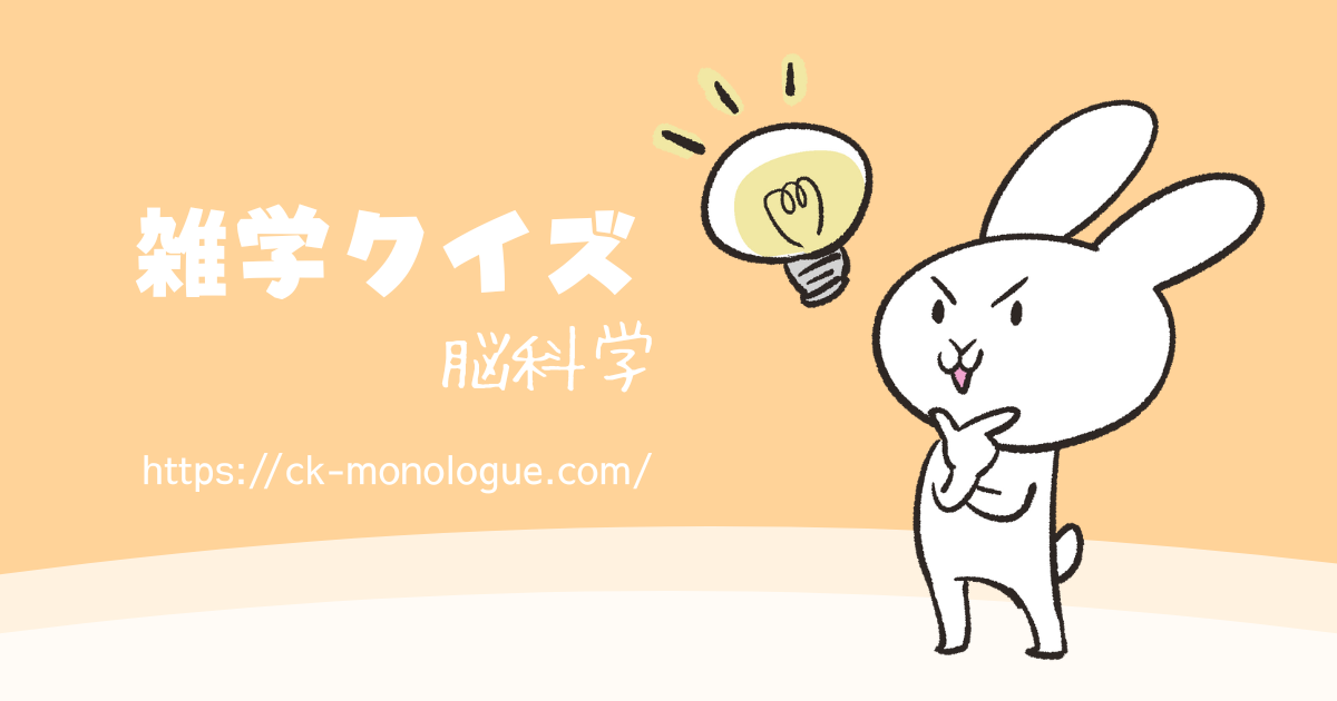 【雑学クイズ】あくびのヒミツクイズ（やさしい3問）